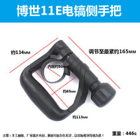 Side Handle for Bosch 11E and DONGCHENG FF-10 Electric Breaker