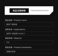 适用于特斯拉焕新版Model Y座椅下储物盒TPE前排座椅收纳盒改装件