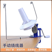 Manual Yarn Winder, Iron Yarn Ball Winder, Large Commercial Yarn Winding Machine