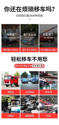 新款移车器万向轮挪车神器机械物业移位器道路救援拖车器清障工具