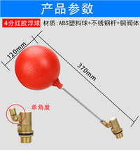 通用大流量可调节塑料浮球阀 可调式立卧两用浮子开关 浮球进水