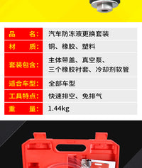 Vacuum Coolant Antifreeze Replacement Tool Car Antifreeze Filler Radiator Air Removal Special Tool