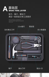 吉米家居工具箱家用工具套装多功能维修组合大全五金收纳电工电动 吉米盒子X1-D