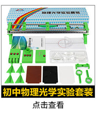 初中物理光学仪器实验箱九年级科学实验室器材光具座透镜小孔成像