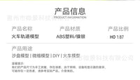 微缩火车模型沙盘仿真铁轨道砟工具手工模型DIY情景素材HO