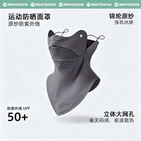 夏日防晒面罩骑行遮阳面巾防紫外线开口透气口罩护脸护颈脸罩