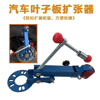批发轮眉修复器挡泥板修复工具叶子板扩张卷边多功能厂家现货