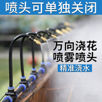Universal Spray Nozzle Watering Kit with 10M Pipe and 10 Nozzles