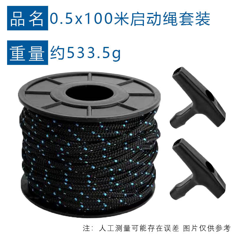 05x100m Starter Rope