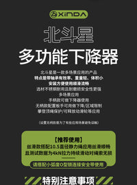 Xinda H-Series Beidou Star Descender Multi-Function Controlled Descent Device for High-Altitude Work with Adjustable Cowtail and Mobile Anchor