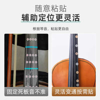 小提琴指位贴大提琴指位贴指板指法贴音阶贴不留胶初学者贴纸配件