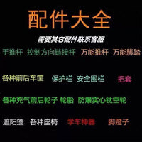 包邮儿童三轮车脚踏车手推车自行车推杆推把手柄扶手扶杆万能配件