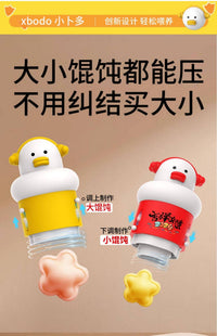 封边宝宝辅食馄饨模具云吞蝴蝶面婴儿小混沌饺子饼干压花具全套