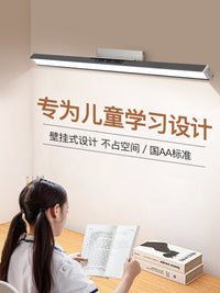 壁挂式护眼灯全光谱护眼台灯学生学习专用儿童阅读书桌长条磁吸灯 触摸开关 壁挂式专用✅国AA级【80CM】3D防眩＋番茄计时＋读写专用