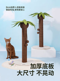zeze椰树猫抓板立式麻绳猫抓柱猫爪板不掉屑可爱猫玩具猫咪用品