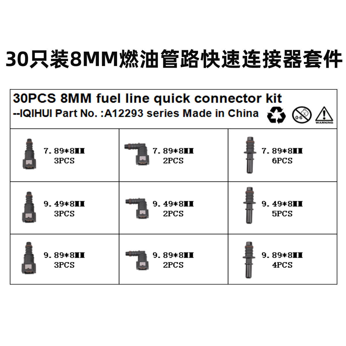 30-pk 8MM Fuel Hose