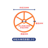 跨境热销沙缸梅花胶圈分水叶止水胶圈1.5寸/2寸沙缸过滤器配件