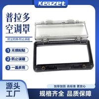 Prado Air Conditioning Inlet Protection Cover with Insect Screen