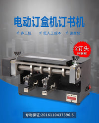 订书机大号通用加厚重型电动装订器智能双头电动订书机