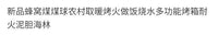 新品煤球炉不锈钢蜂窝煤取暖烤箱多功能农村采暖神器水箱煤球烧水