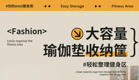 健身器材收纳筐落地式瑜伽垫储物筐家用羽毛球拍置物架大容量收纳