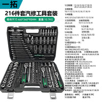 151-Piece Socket Wrench and Screwdriver Set with Chrome Finish