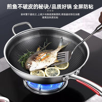 双面蜂窝炒锅带耳食品级无涂层家用炒菜锅平底锅电磁炉燃气灶煎锅