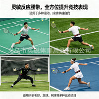 Speed and Reaction Training Belt for Basketball and Football