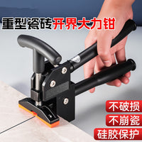 重型瓷砖大力钳上压式大力钳瓷砖玻璃开界器上压式开砖掰片器