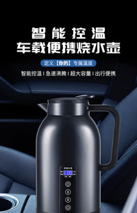 车载烧水壶12v24v通用2025新款货车专用热水壶保温加热一体热水器