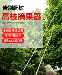 摘果神器琵琶伸缩高空摘水果剪刀加长采摘器柿子枇杷高枝剪桔子