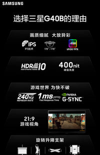 三星25英寸240Hz显示器HDR高清电竞升降旋转IPS直屏S25BG400EC