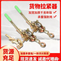 紧线器钢丝绳手动棘轮式紧绳器1吨4吨拉紧器机双钩手摇收紧器批发