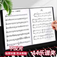 乐谱夹学生曲谱书夹子活页琴谱A4资料册插页文件袋钢琴歌曲谱子夹
