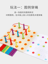 感统训练穿线板早教幼儿DIY创意材料小中班儿童串珠精细动作玩具