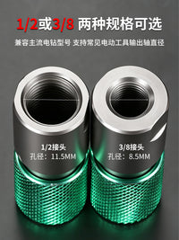 工业级快脱自锁电钻转换头1/2起子机接头锂电钻配件3/8接头防掉落