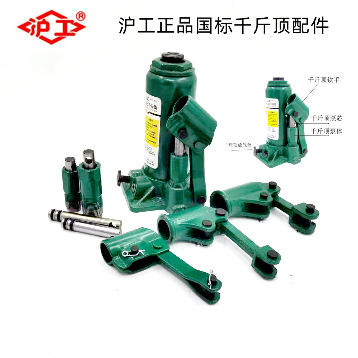 沪工液压立式千斤顶通用型油泵柱塞打气筒小油缸油封防尘垫小配件