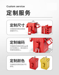 工业安全锁具便携式多人管理6孔储放箱共锁箱