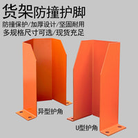 Heavy-Duty Shelf Column Forklift Anti-Collision Guard L-Shape U-Shape