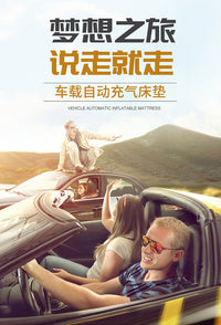 自动充气车载旅行床轿车后排专用汽车用床儿童睡垫SUV通用多功能2