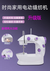 家用电动迷你缝纫机小型全自动吃厚缝衣服微型台式便携电动缝纫机 美规