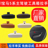 BMW G30/G38 Glove Box Switch, 5 Series 520-540 Driver Glove Box Handle Storage Box Pull