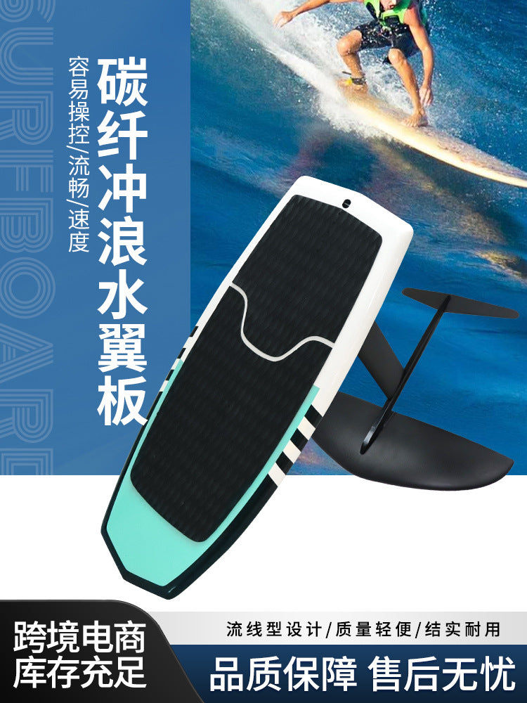 Unpowered Hydrofoil Surfboard Hard Board Racing Wakeboard Kiteboard