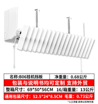 Wall-Mounted Air Conditioner Deflector