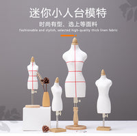 服装教学小人台二分之一立体裁剪可插针四分之一学生设计娃衣模特