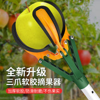 摘苹果神器高空摘果器三爪摘水果摘果子伸缩杆摘梨摘石榴三抓采摘