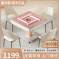 正品静音麻将机全自动新款家用取暖可折叠麻将桌餐桌两用四口机麻