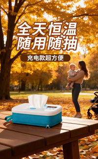 婴儿湿巾加热器充电款免插电无线恒温器外出便携宝宝湿纸巾保温盒