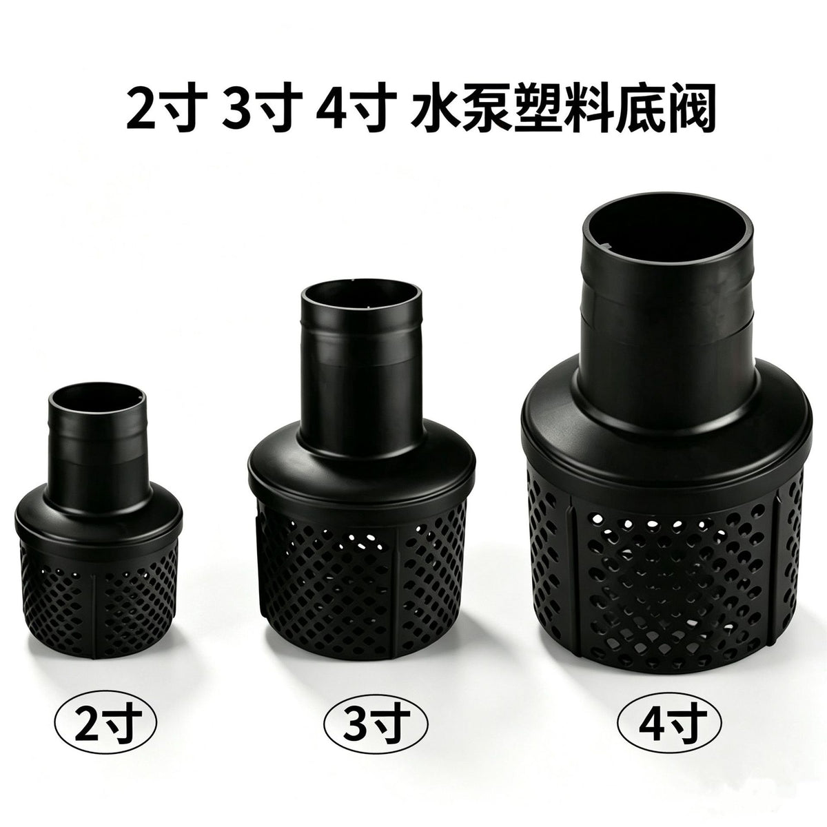 Plastic Water Pipe Filter Basket for Gasoline Engine Water Pump