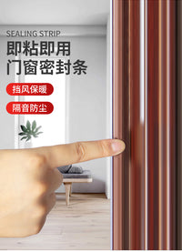 门窗自粘胶条防尘胶条配电箱机柜防撞隔音贴门窗框防风保暖橡胶条